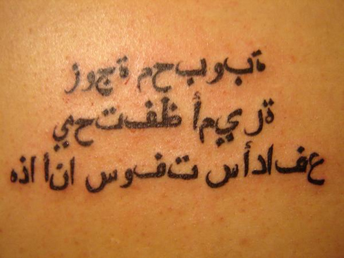 Arabic Tattoos The Three Most Embarrassing Errors Arabic Genie