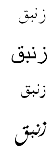 The Arabic Word For The Flower Lily The Arabic Word For The Flower Lily