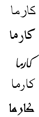 Arabic Tattoo "Karma" Arabic Tattoo "Karma"