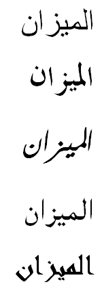 Arabic Tattoo "Libra" Arabic Tattoo "Libra"