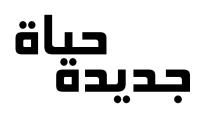 New Life in Arabic Design 1 New Life in Arabic Design 1