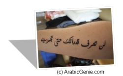 Arabic Tattoo: "You never know what you can do until you try."