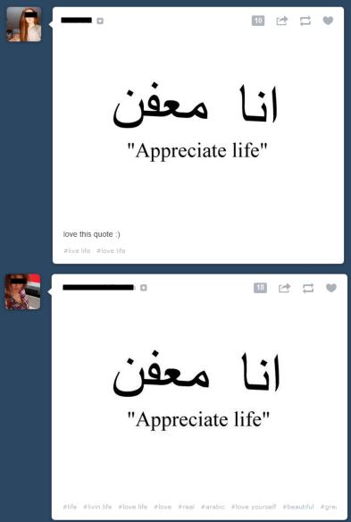 arabic writing tattoos translation